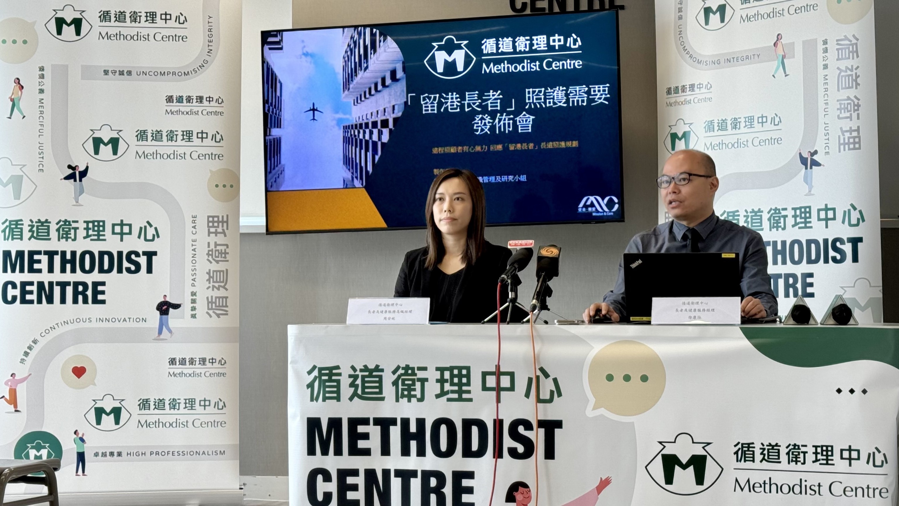 20 May 2024 - Caring Needs of "Elderly residents in Hong Kong" - Media Coverage